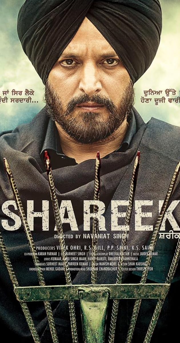 Shareek