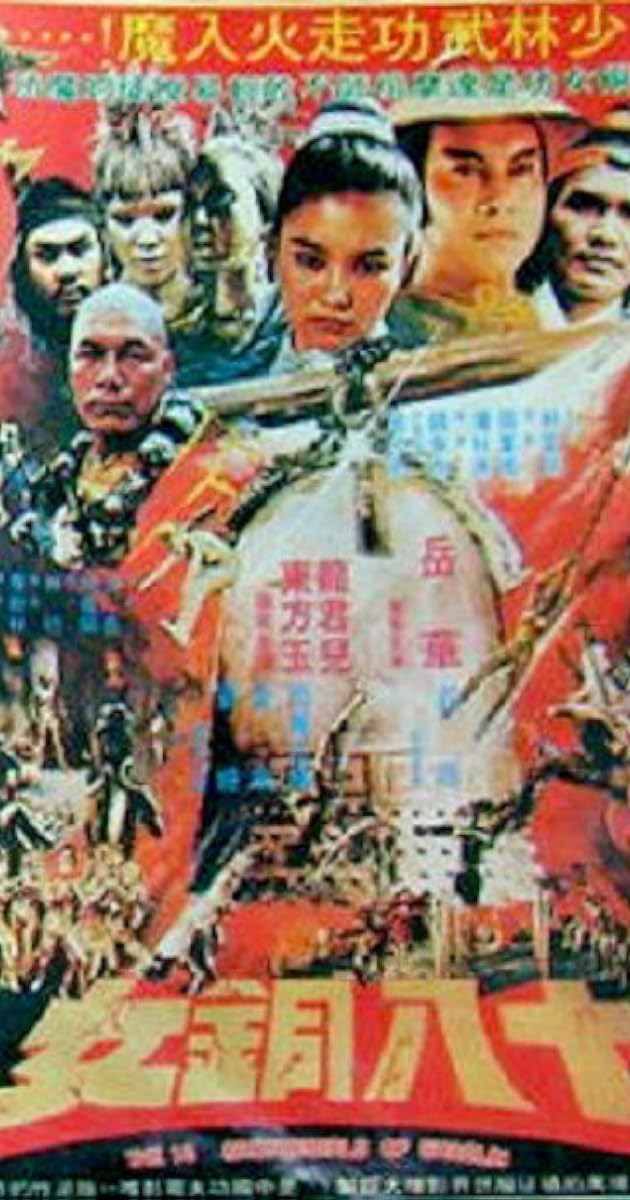 Shao Lin shi ba pa tung nu