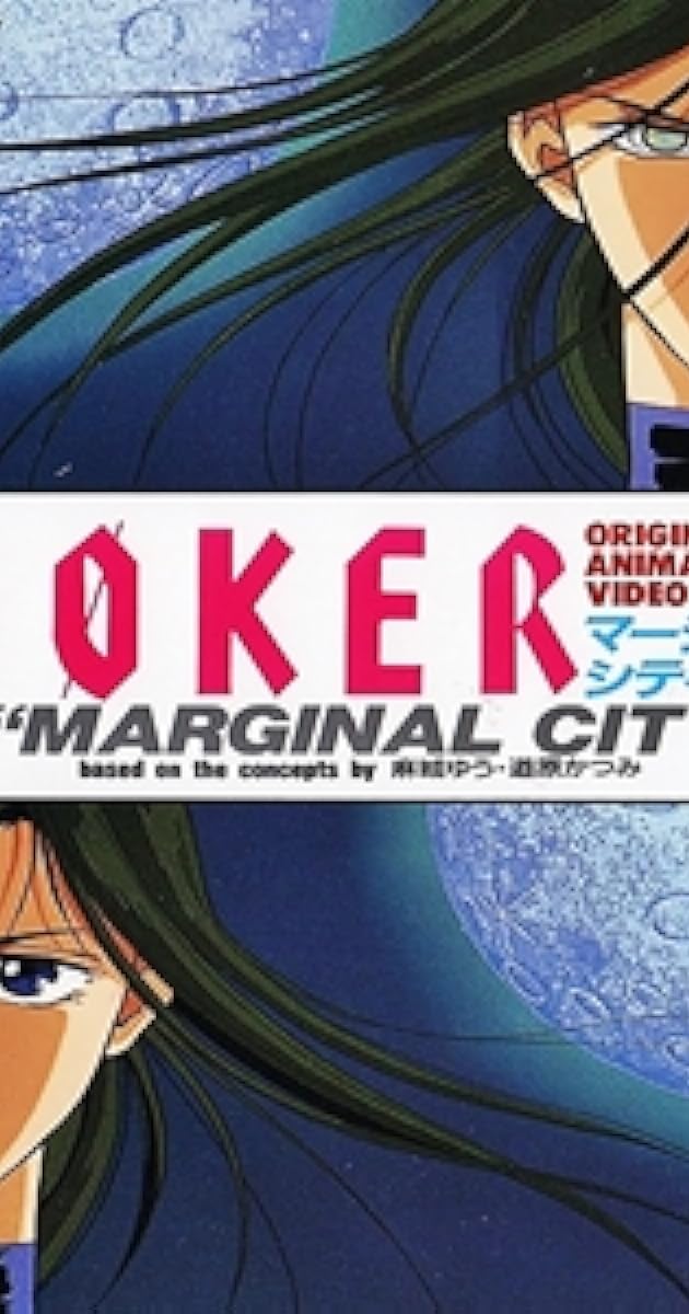 JOKER マージナル・シティ