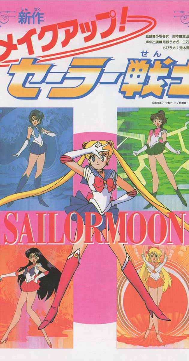 Güzellik Savaşçısı Ay Savaşçısı (Özel)./ Sailor Moon: Make Up! Sailor Senshi