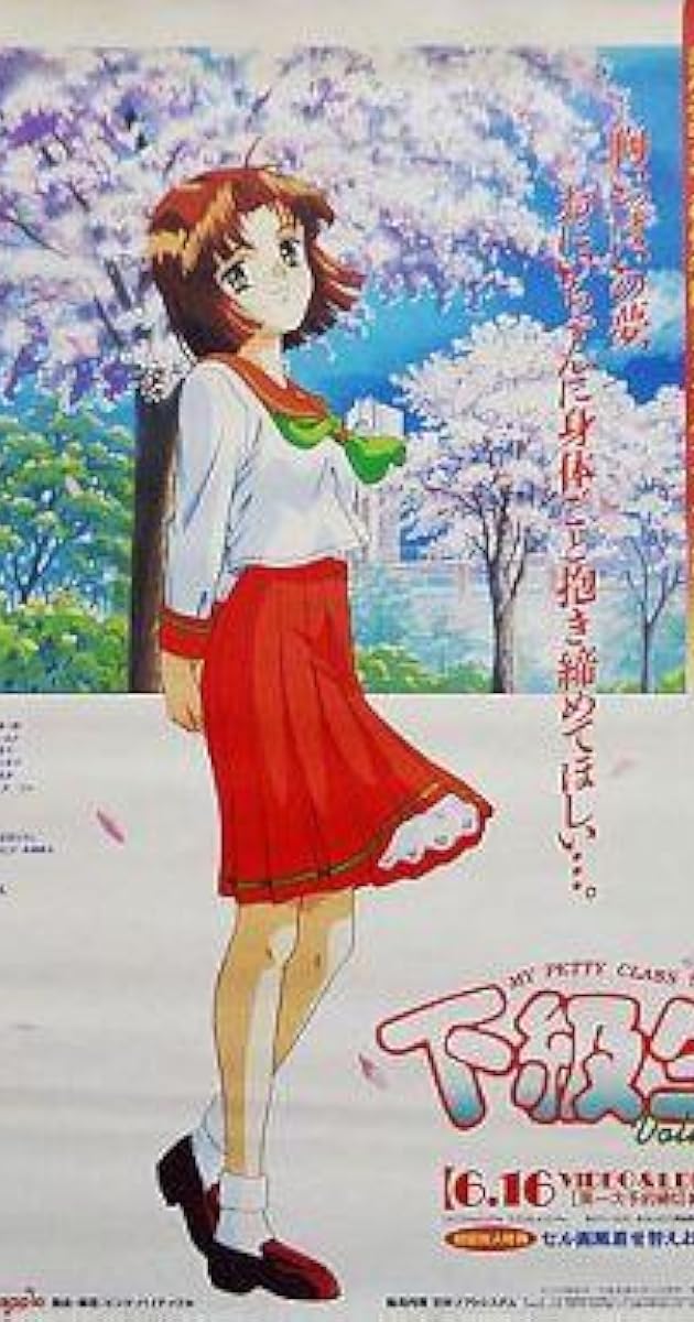 Kakyuusei