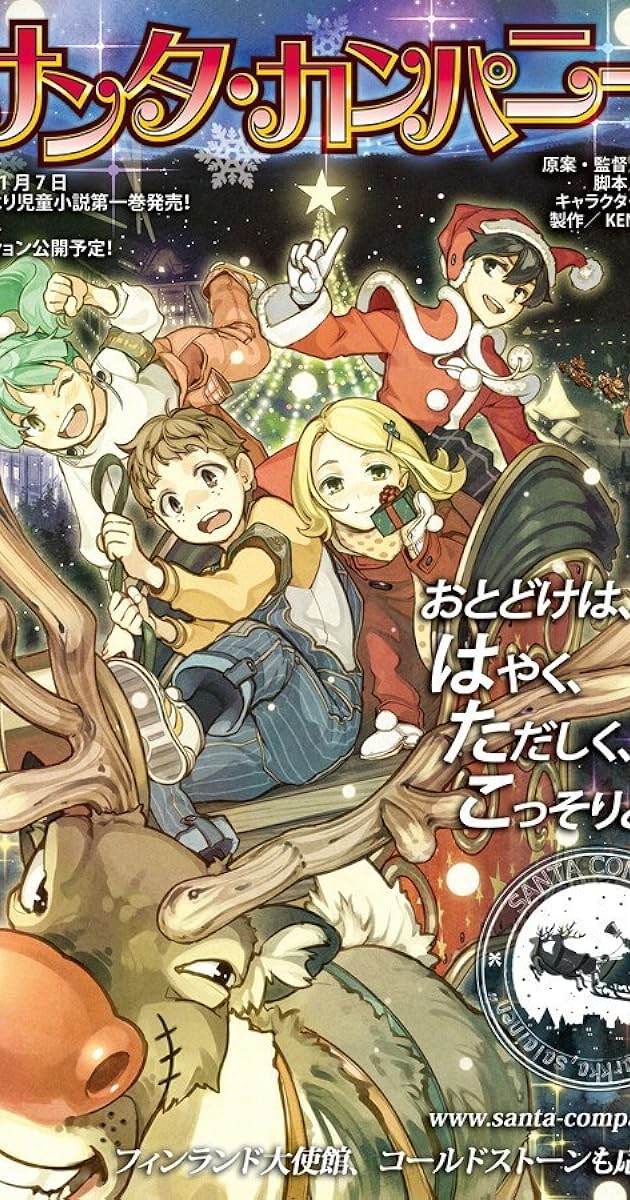 Santa Company