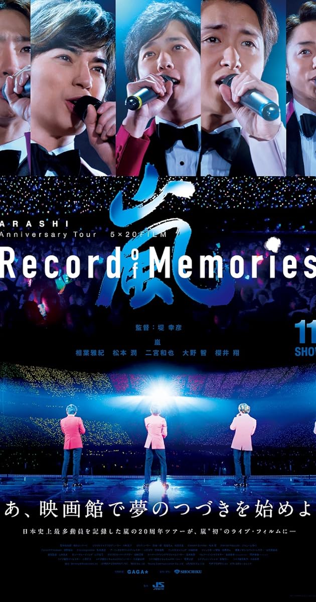 ARASHI Anniversary Tour 5×20 FILM “Record of Memories”