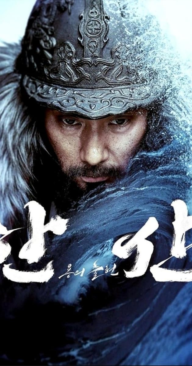 Hansan Rising Dragon