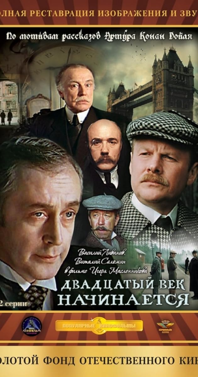Sherlock Holmes ve Dr. Watson'ın Maceraları: Yirminci Yüzyıl Başlıyor