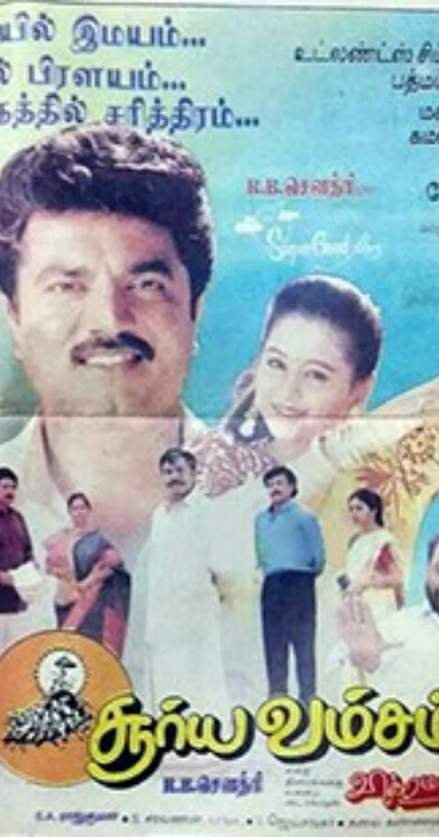 Suryavamsam