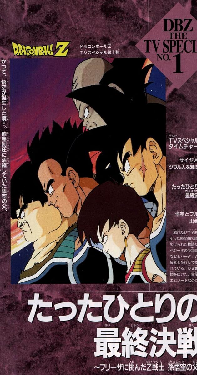 Ejder Topu Z: Bardock - goku ' nun Babası