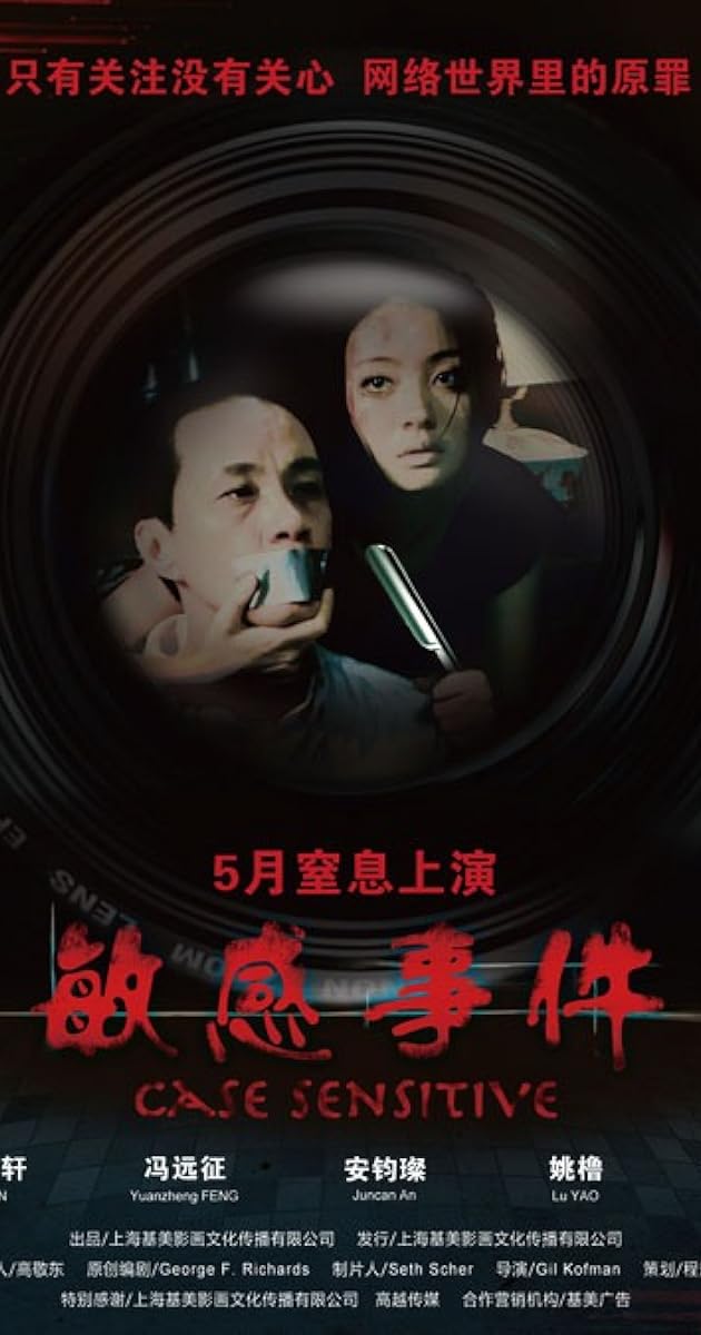 敏感事件