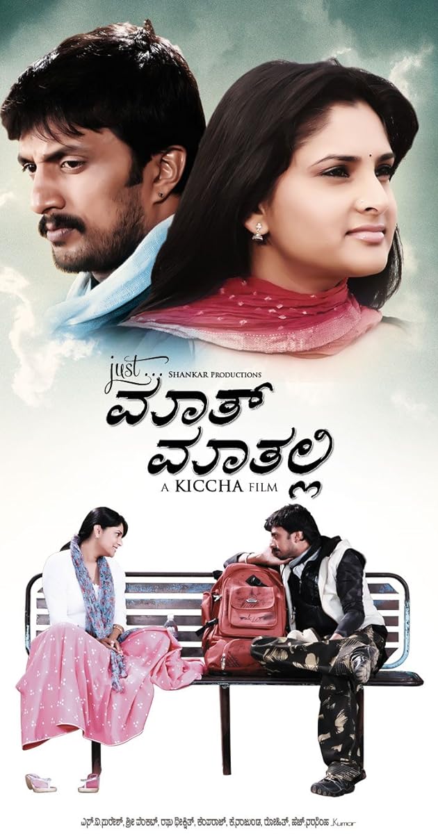 Just Maath Maathalli