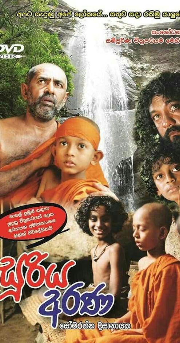 Suriya Arana