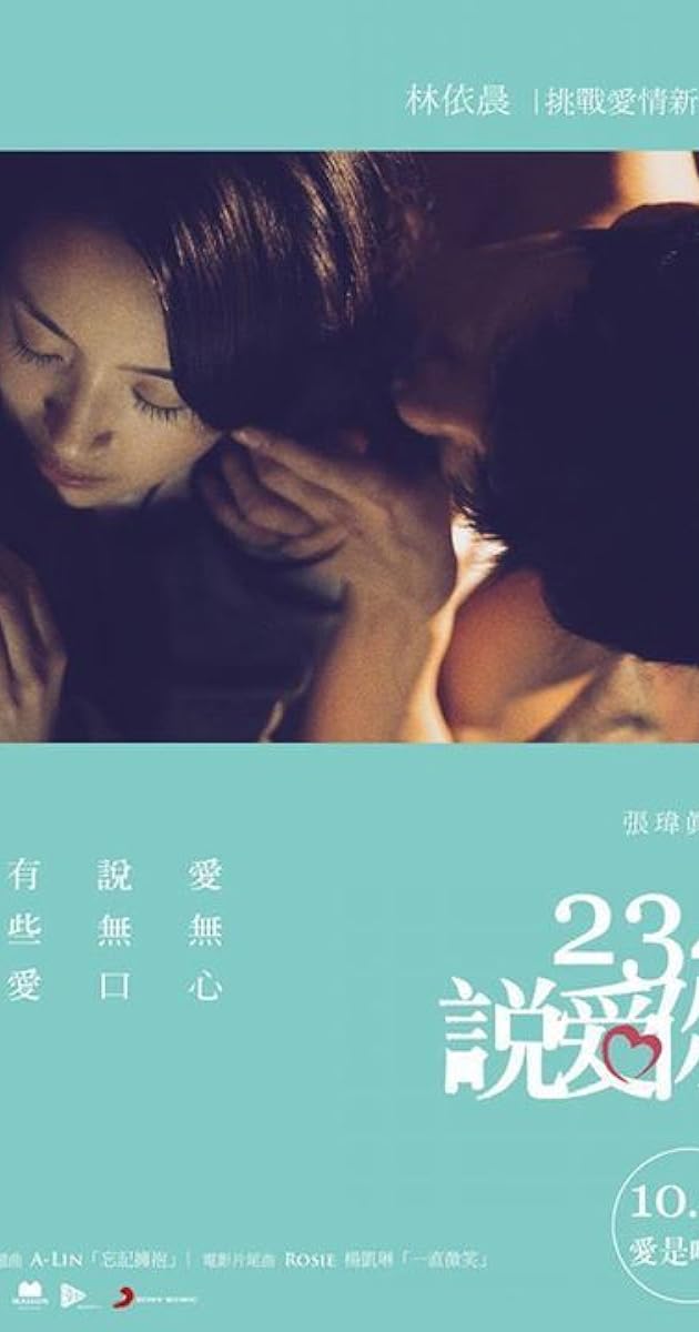 234說愛你