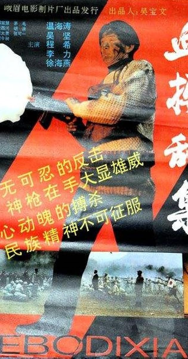 Xue bo di xiao