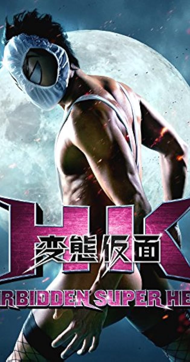 HK/変態仮面