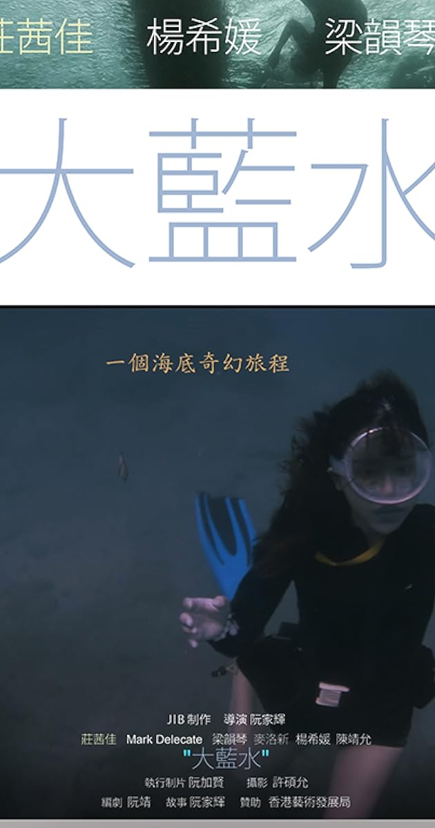 Big Blue Sea