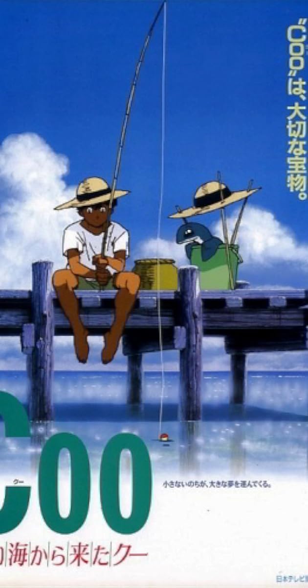 Coo 遠い海から来たクー