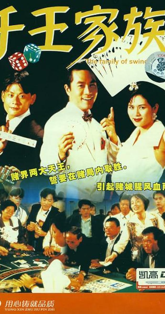 The Family of Swindler King