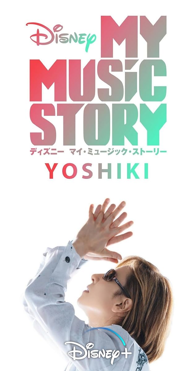 Disney マイ・ミュージック・ストーリー – YOSHIKI