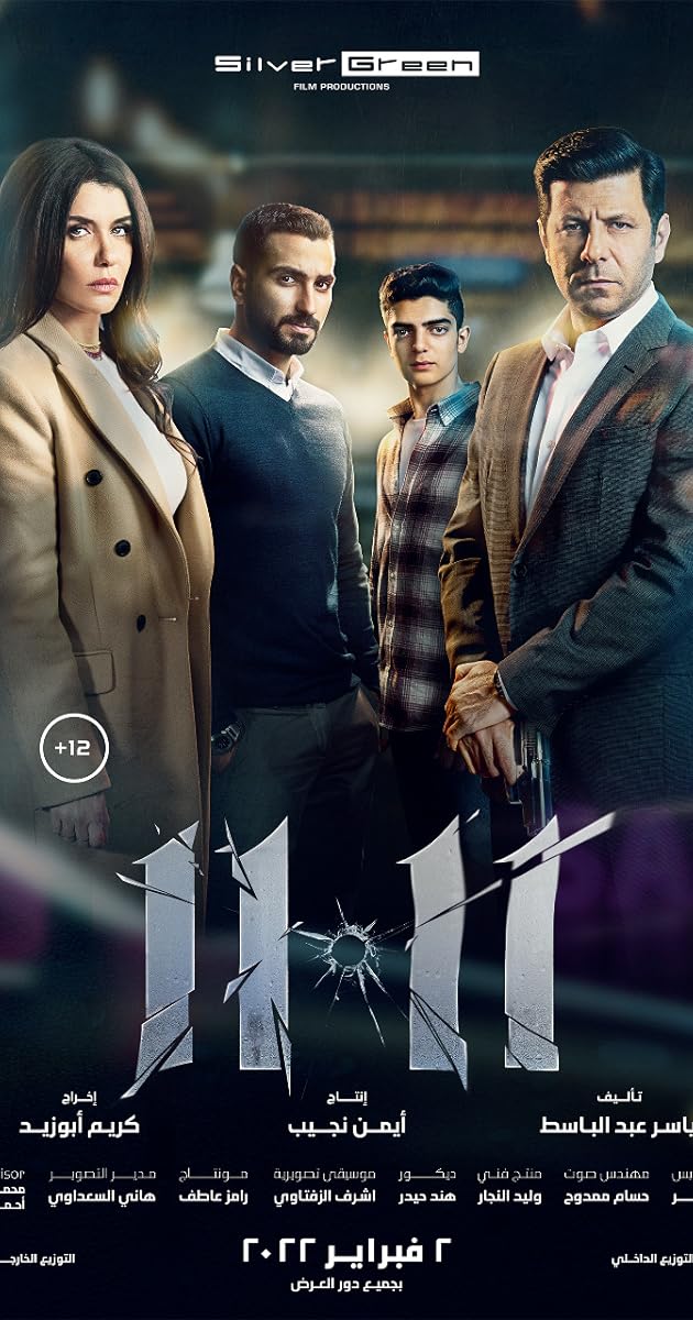 11:11
