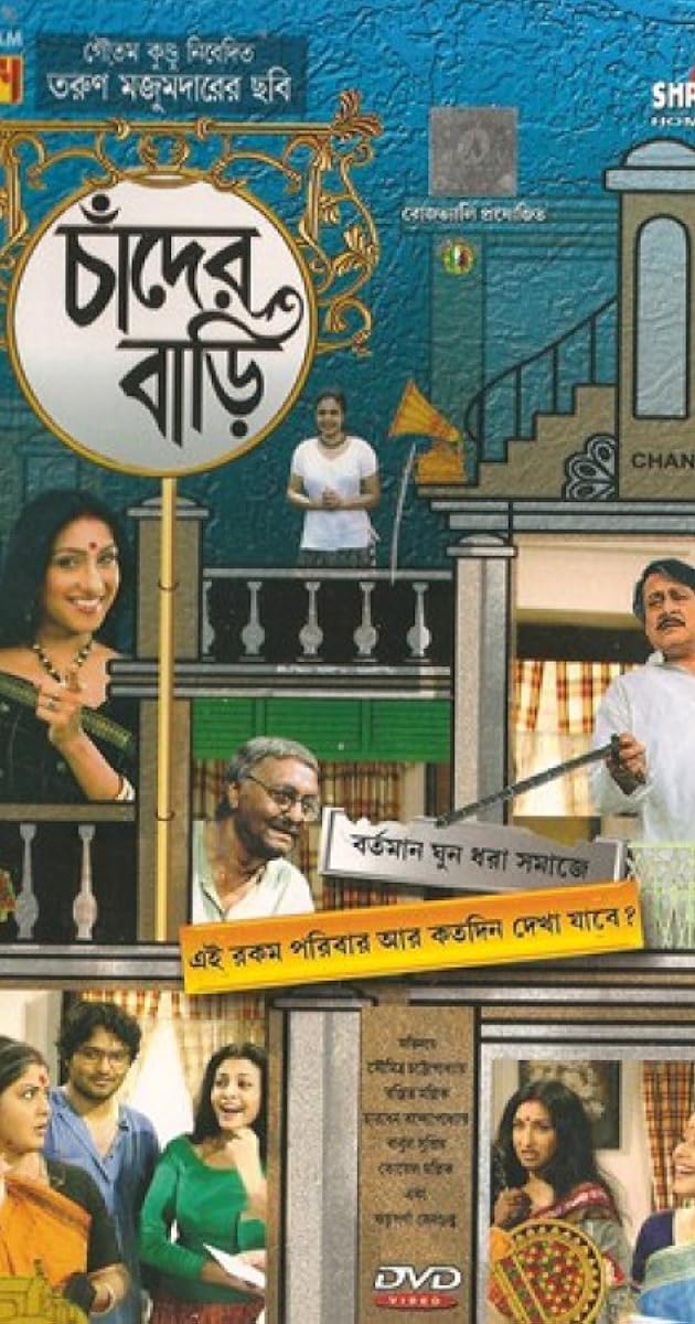 Chander Bari