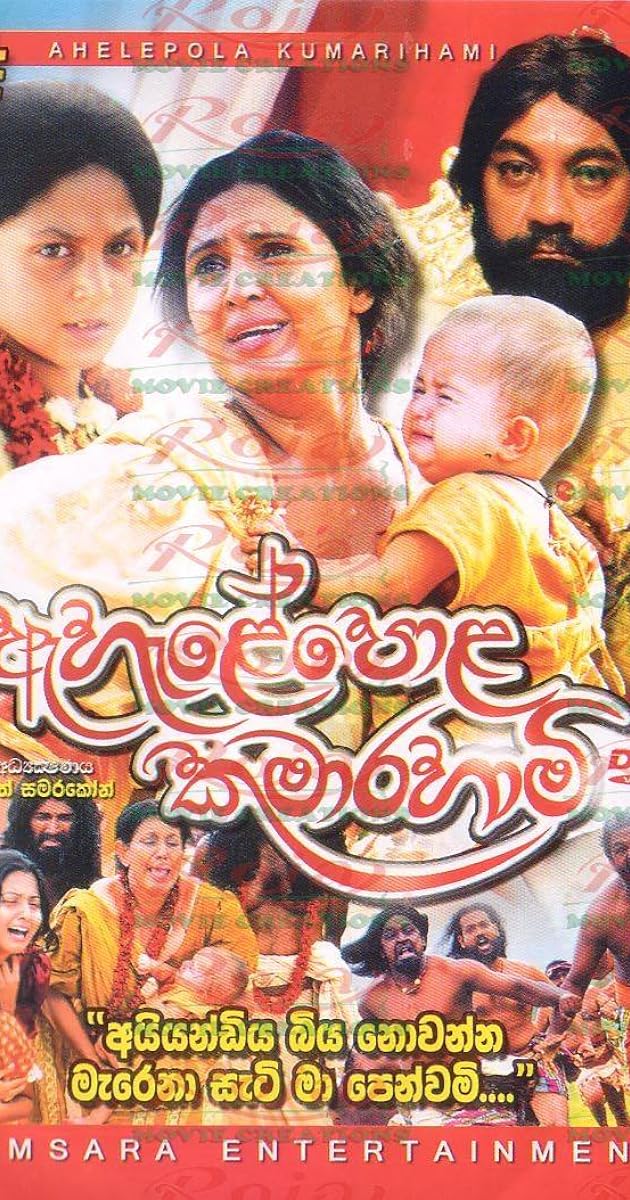 Ahelepola Kumarihami