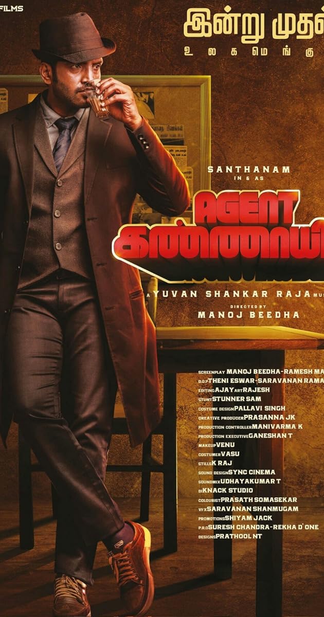 Agent கண்ணாயிரம்