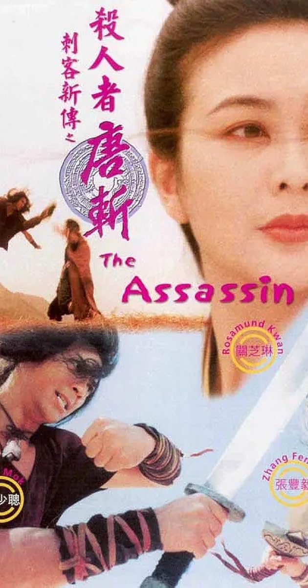 Sha ren zhe Tang Zhan